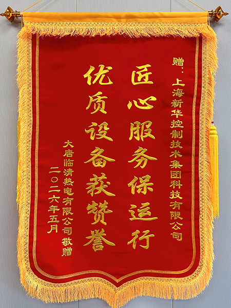 1785291567937312.png 锦旗3.png